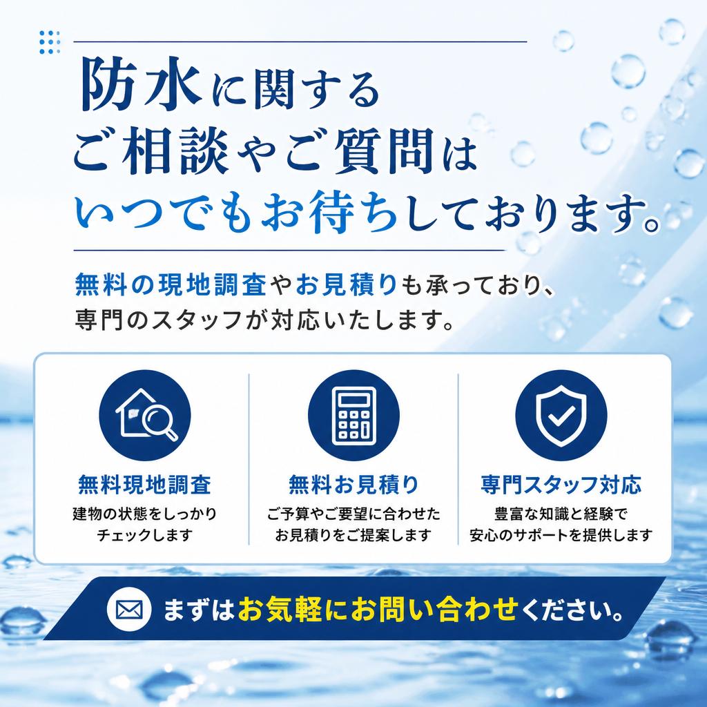 お気軽にお問い合わせください