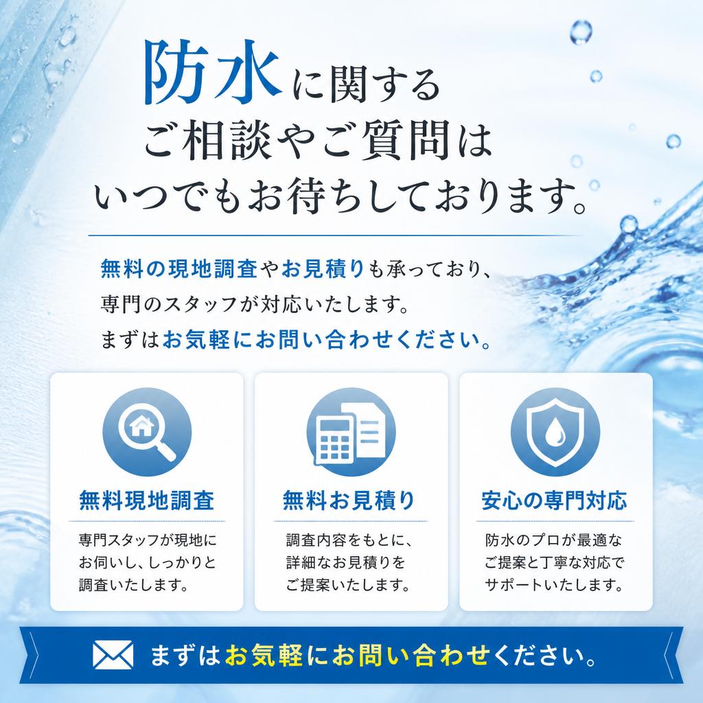 お気軽にお問い合わせください