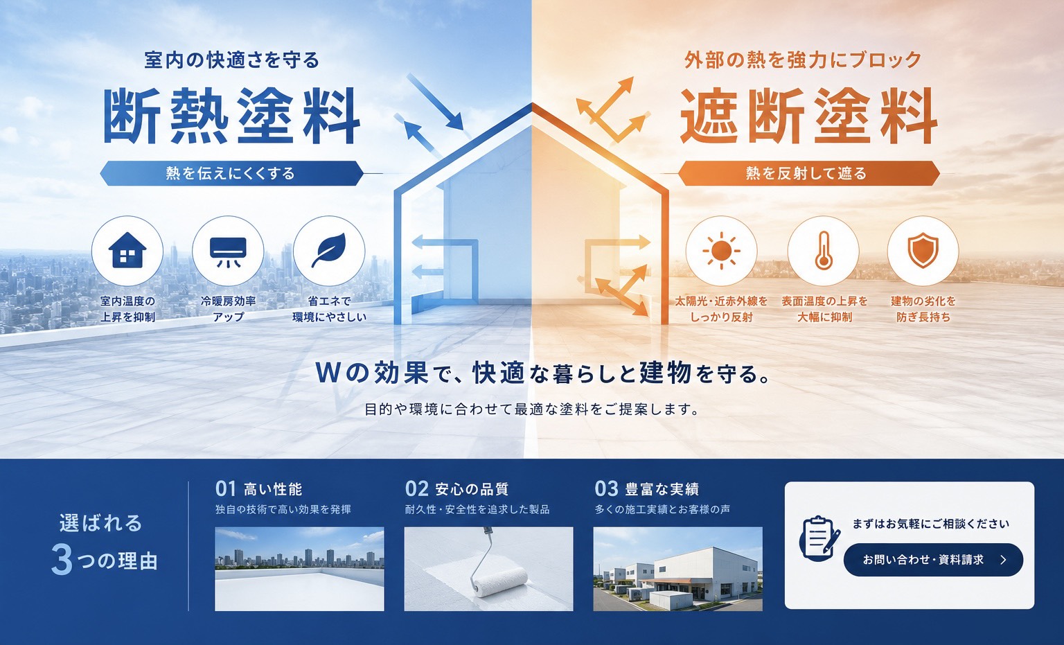 鴻巣での快適な暮らしを支える断熱と遮断の技術