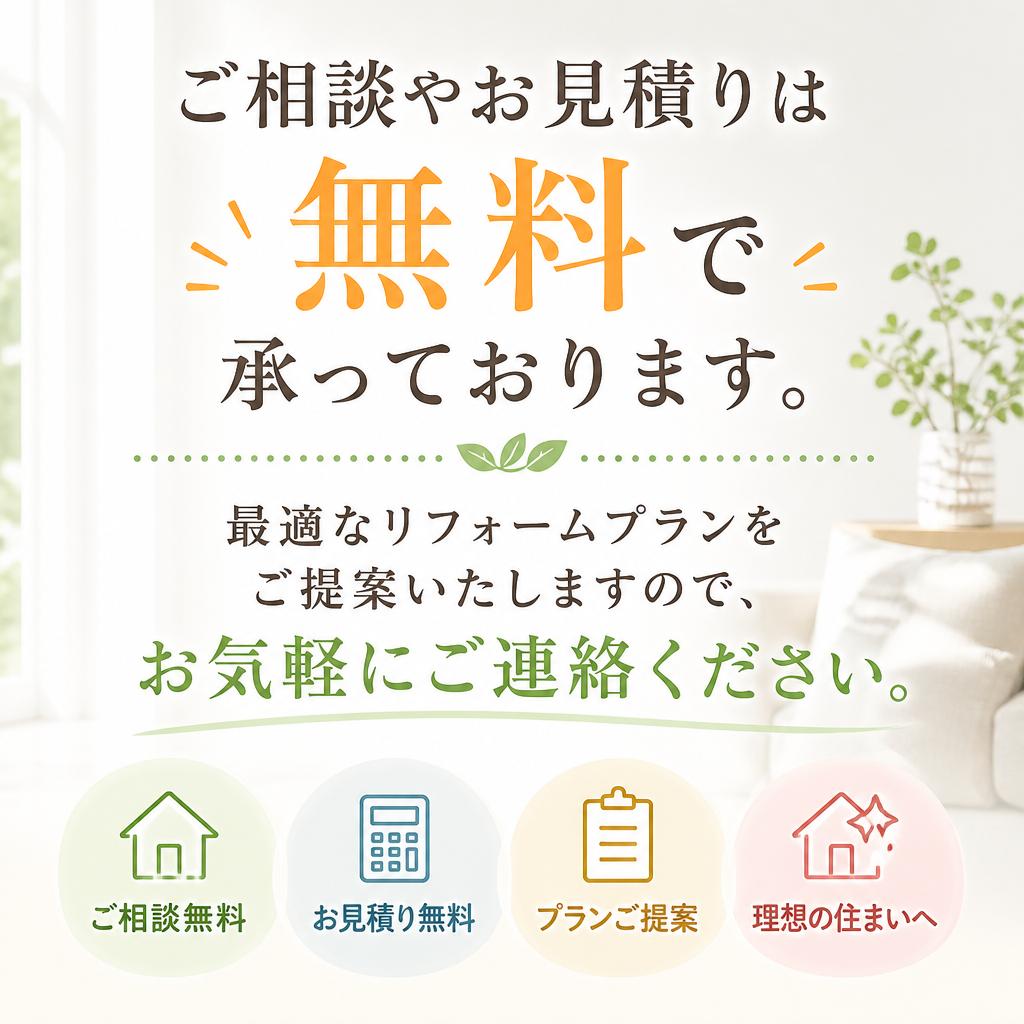 お気軽にお問い合わせください！