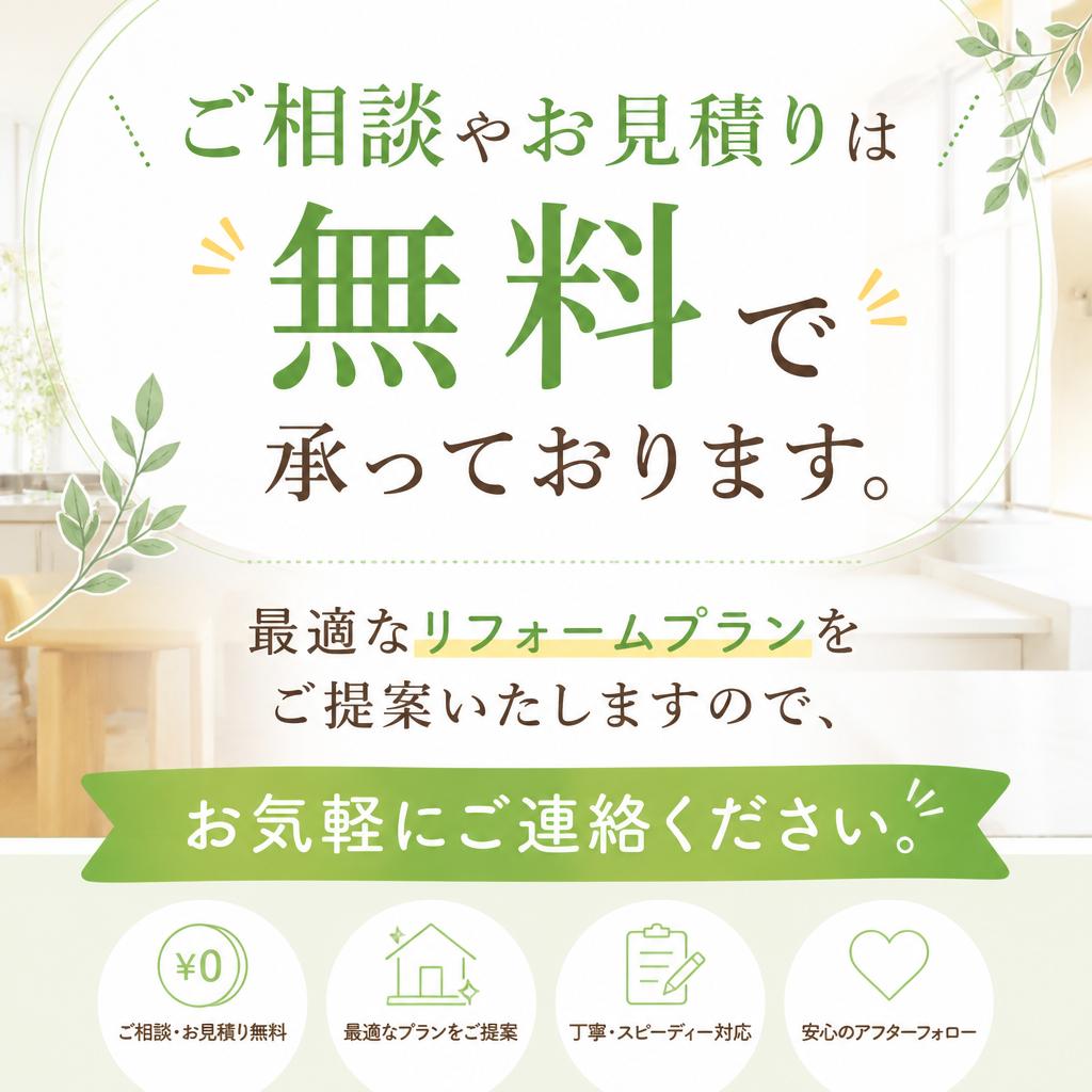 お気軽にお問い合わせください！