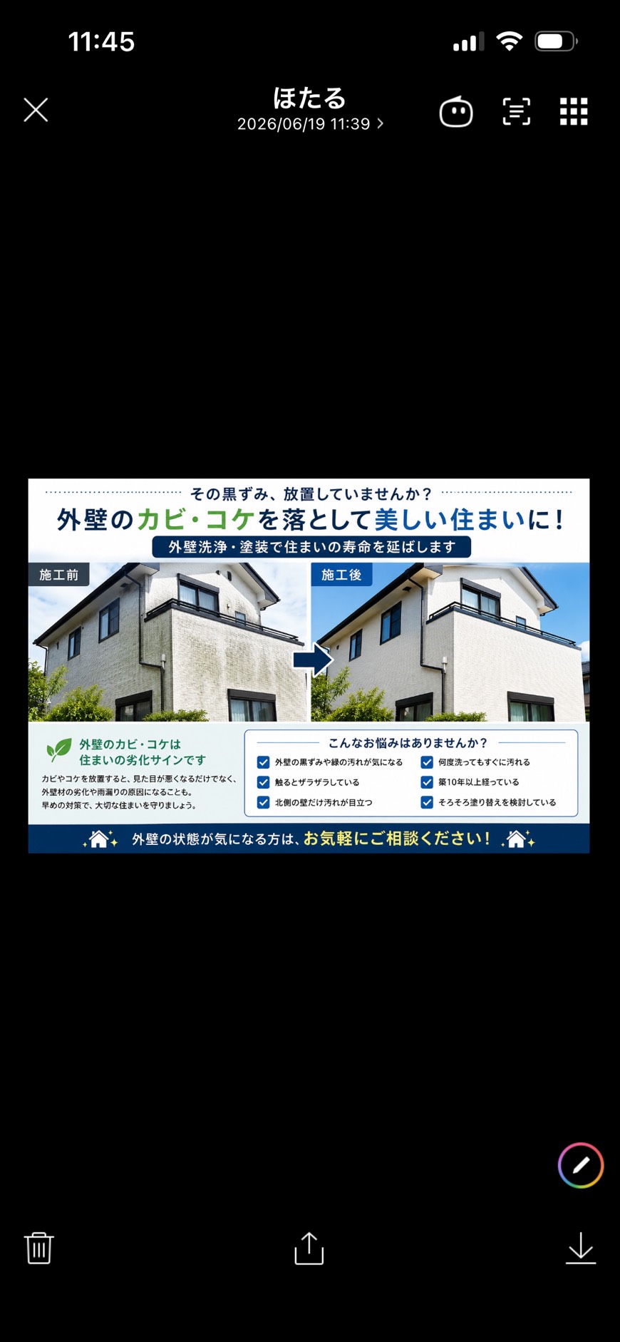 3. 定期メンテナンスで安心を