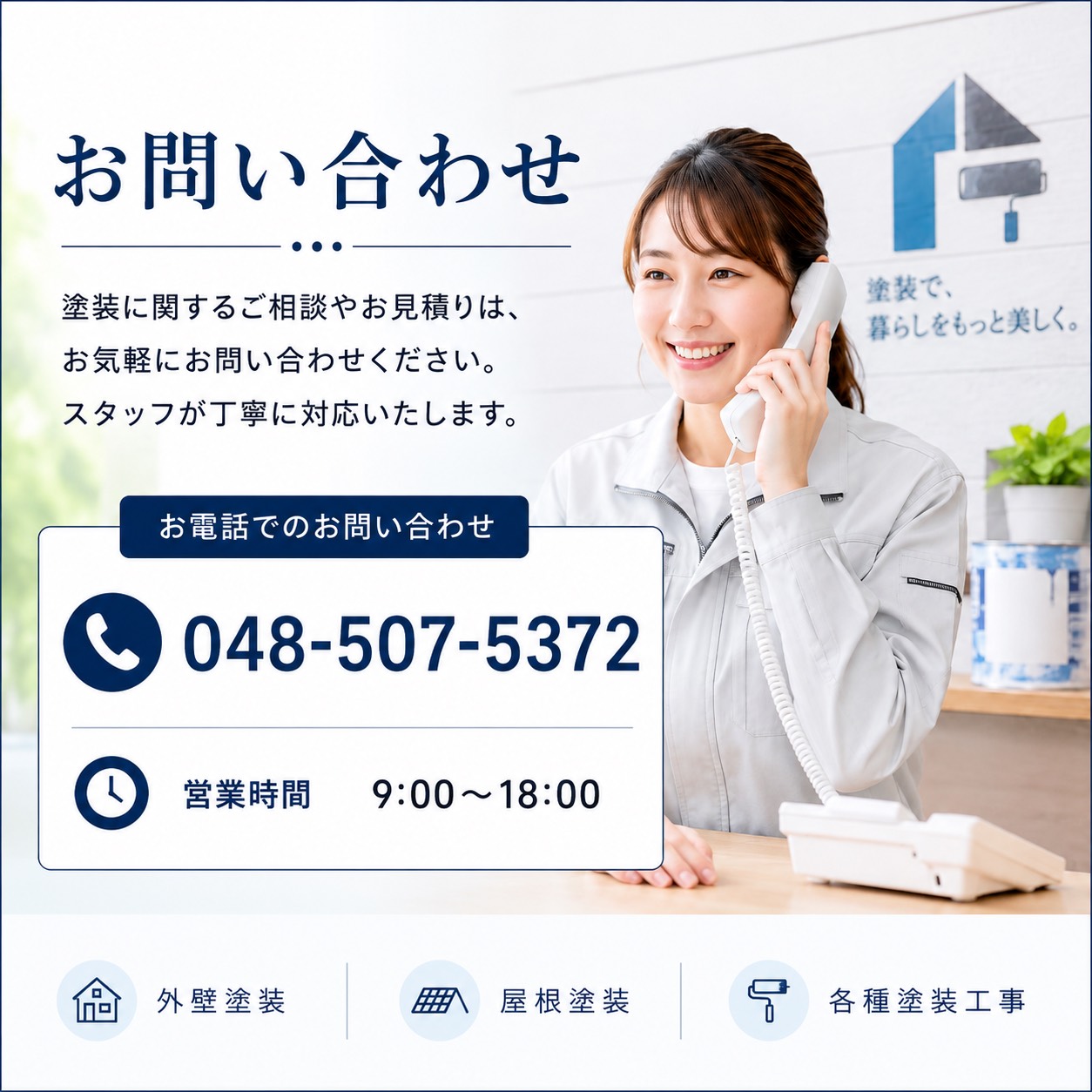 7. 無料相談窓口のご案内