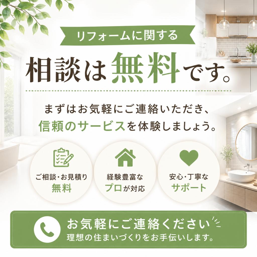今すぐお問い合わせを！