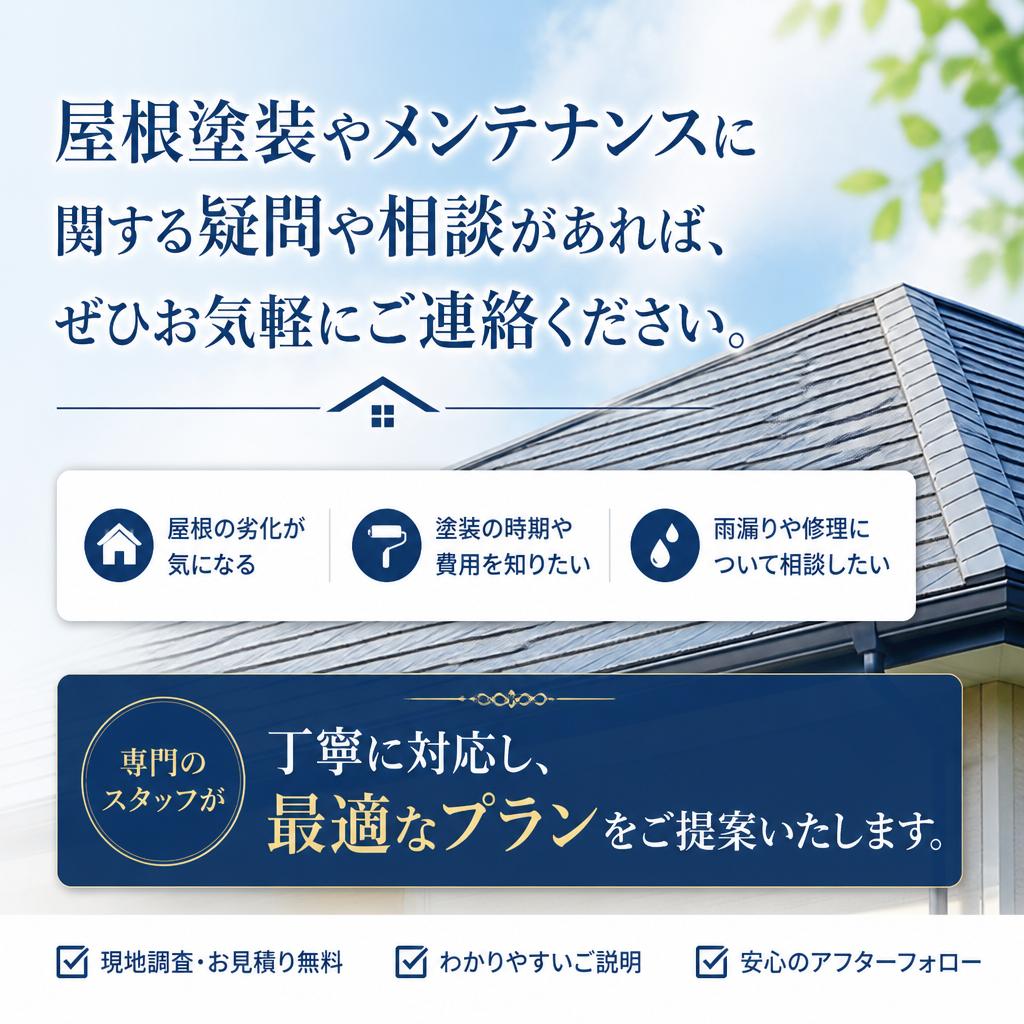 お気軽にお問い合わせを