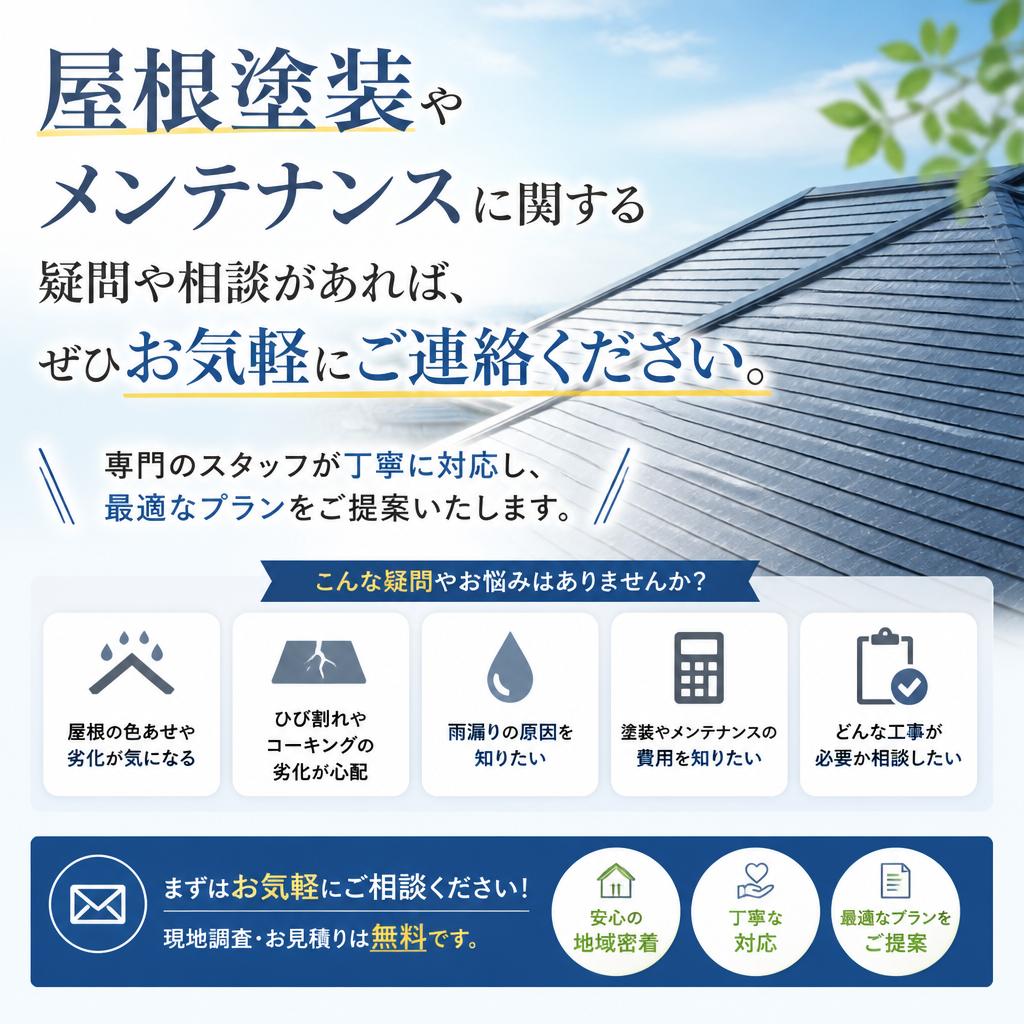 お気軽にお問い合わせを