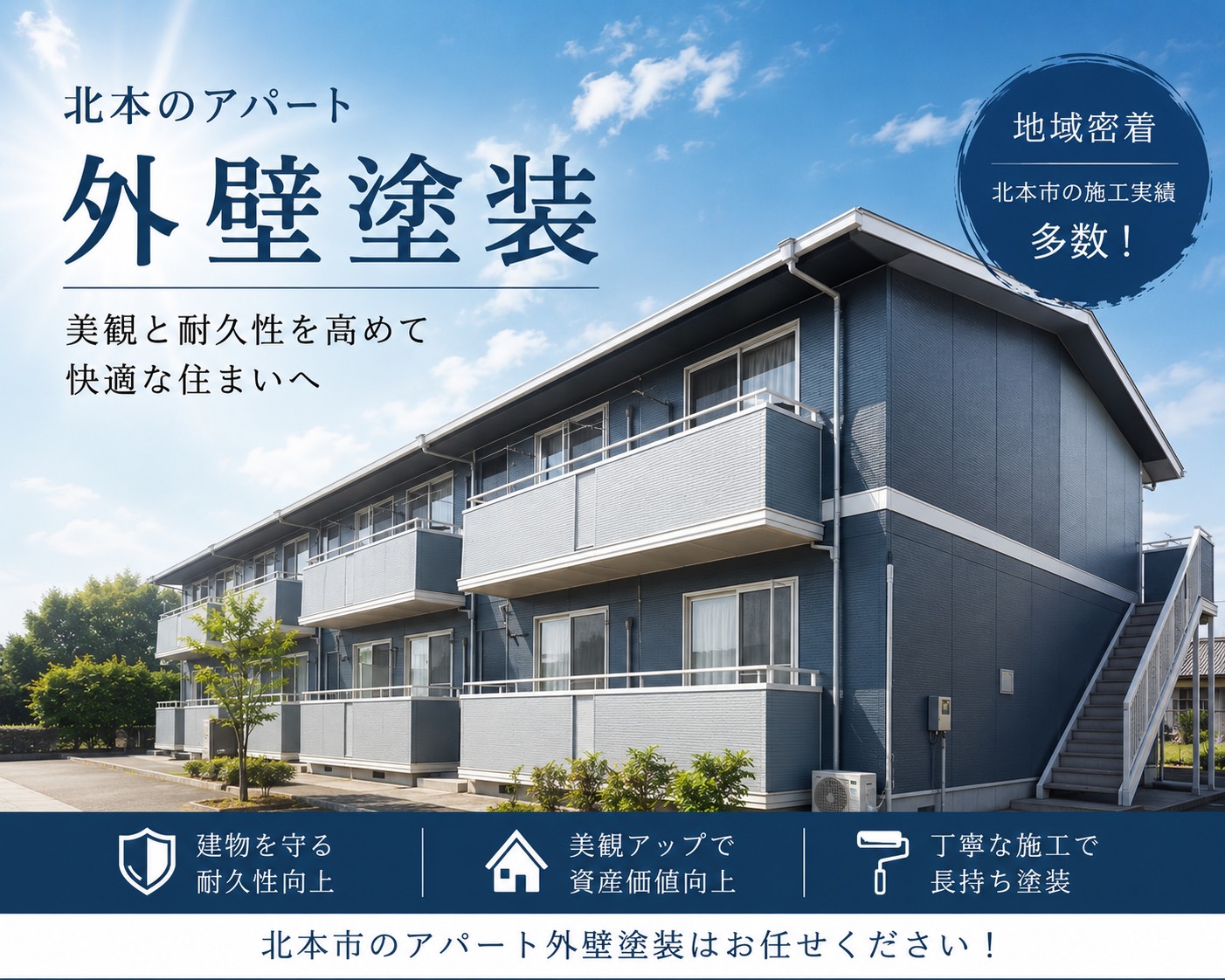 北本のアパート、あなたのスタイルに！