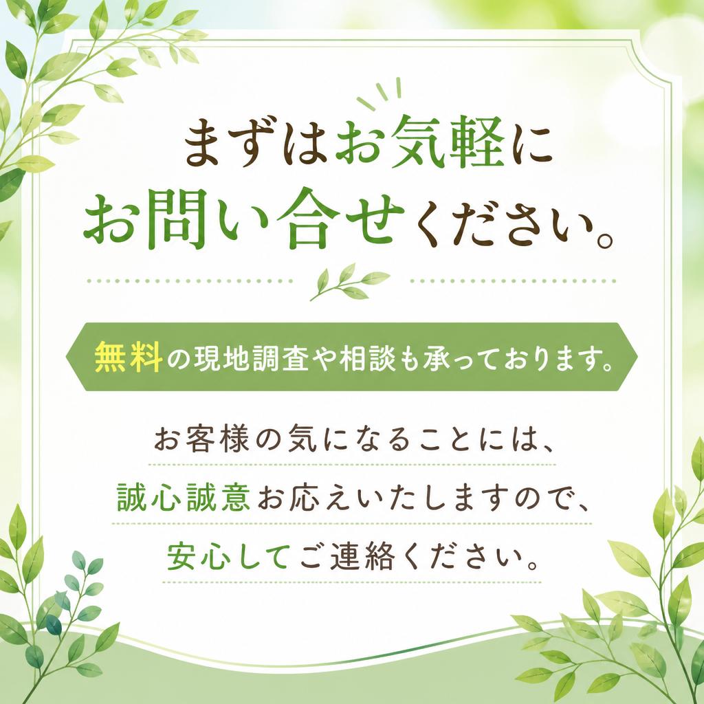 7. お問い合わせ・相談窓口
