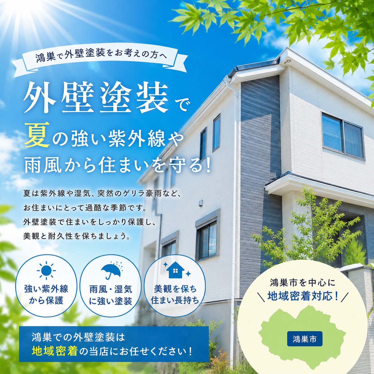 施工実績とお客様の声