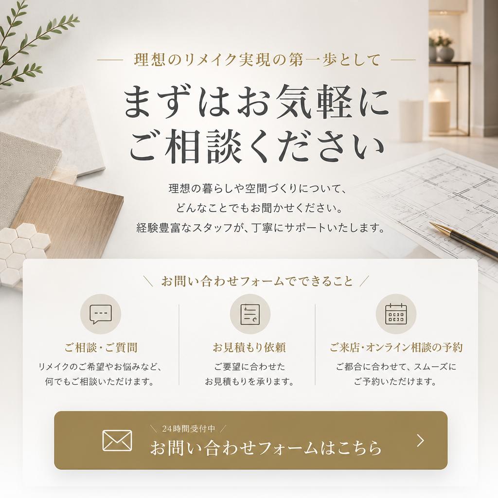 7. 今すぐお問い合わせを