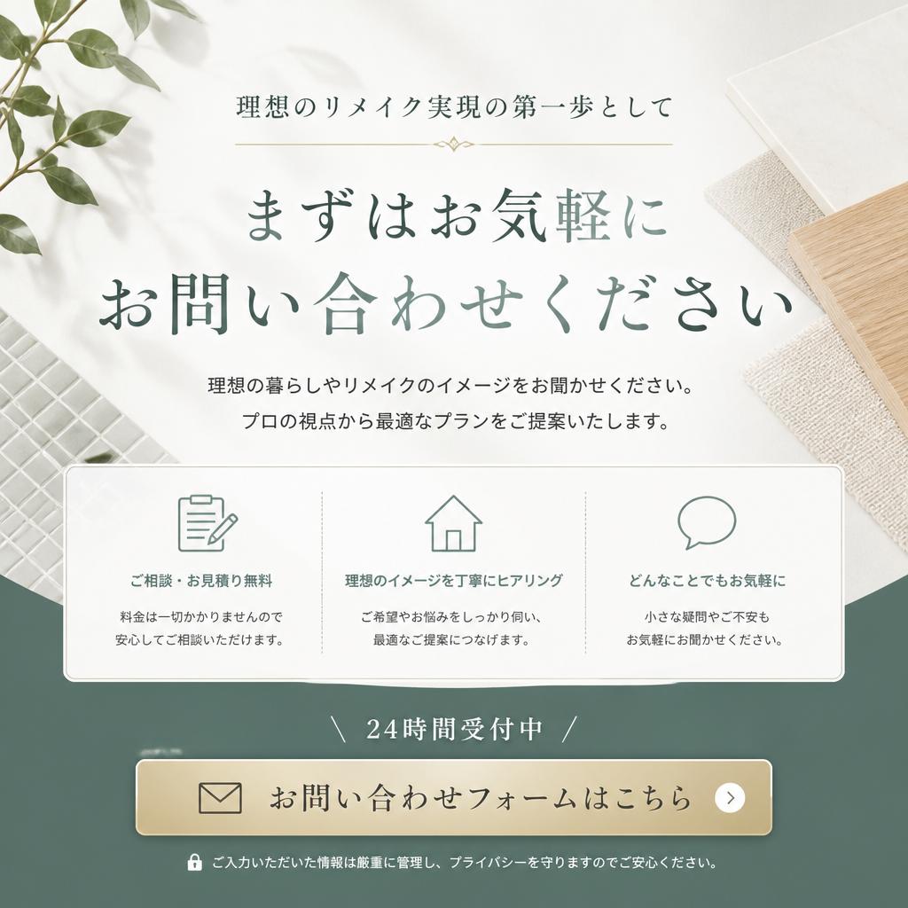 7. 今すぐお問い合わせを