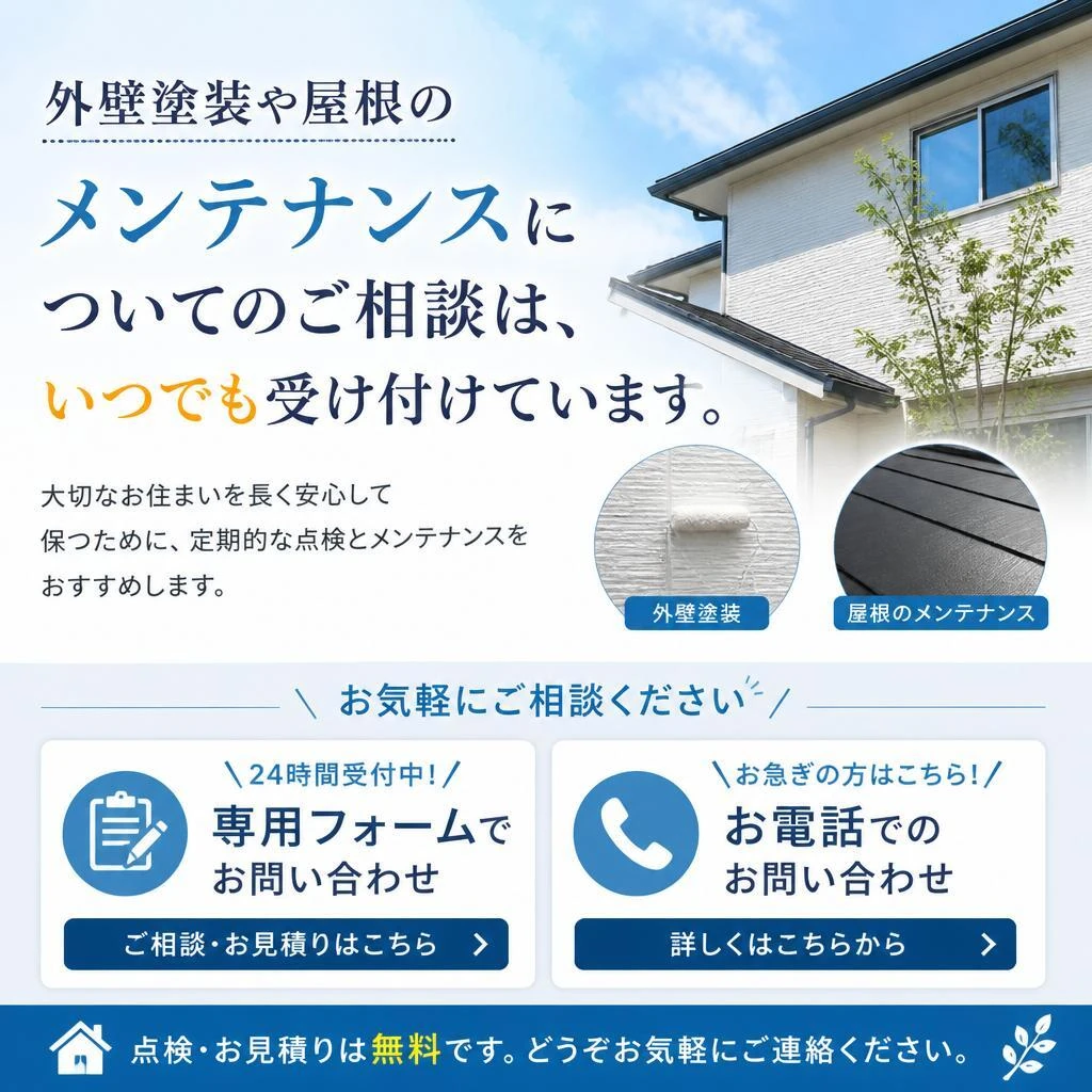 お気軽にお問い合わせください