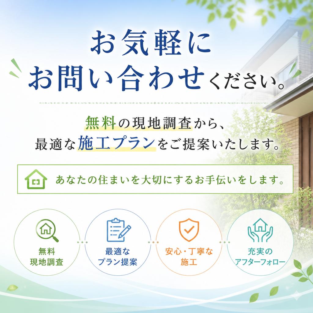 今すぐ無料相談へ！