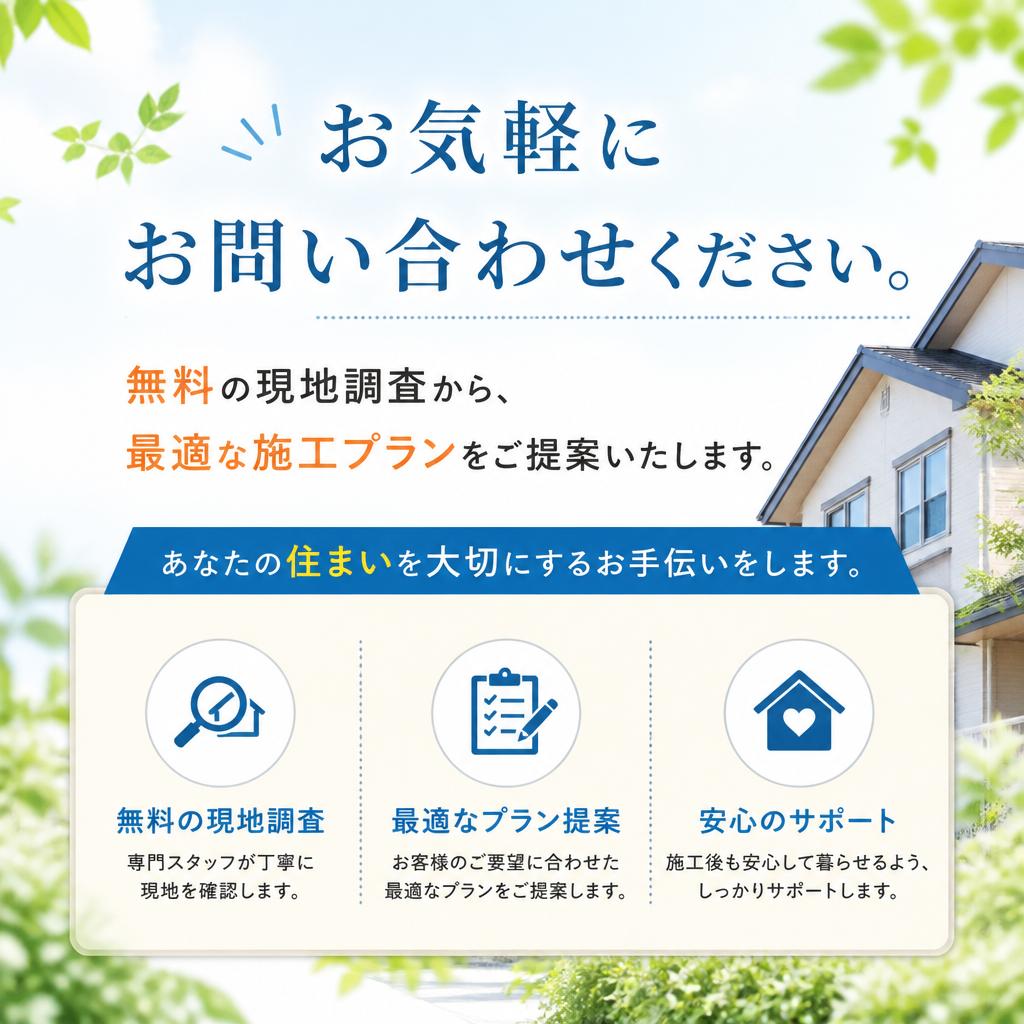 今すぐ無料相談へ！