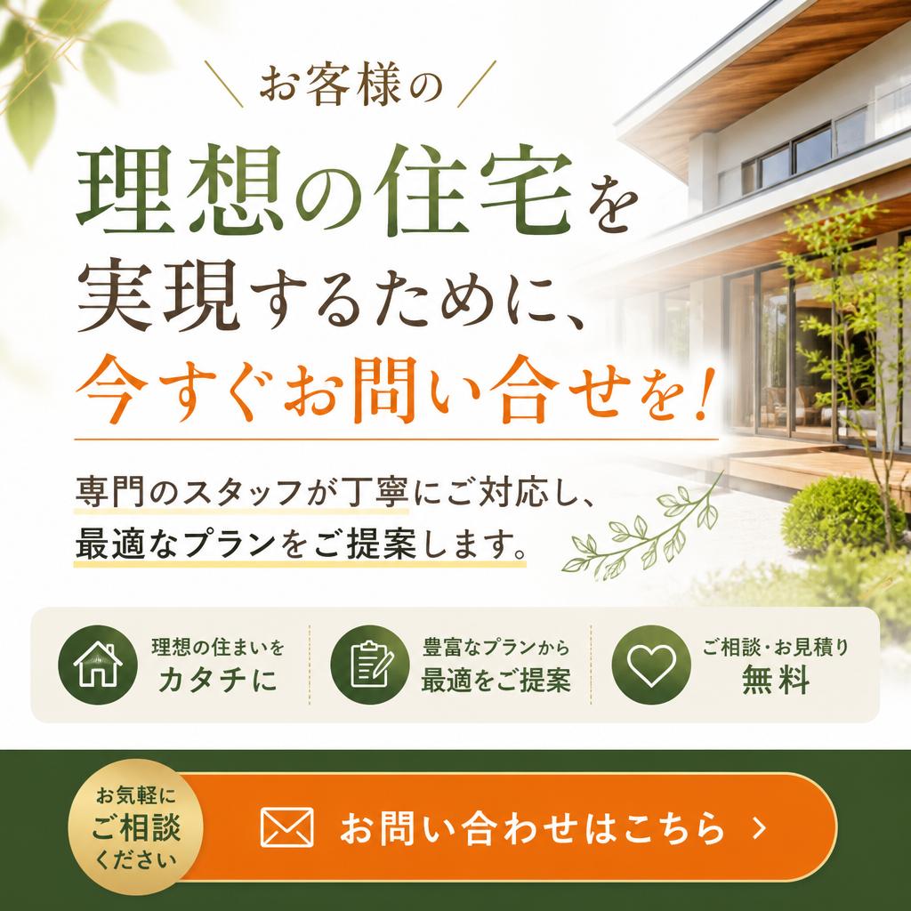 今すぐお問い合わせ